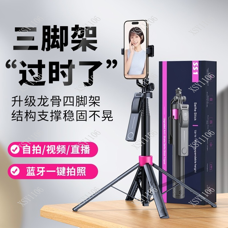 Portable Floor Selfie Stick Tr - Selfie Stick Tripod recension och pris